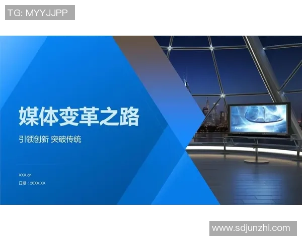 电竞时代的媒体变革与文化传播新趋势探讨